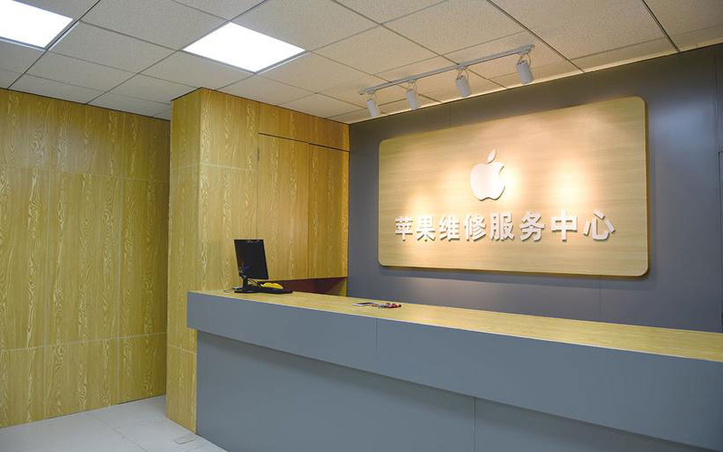 西宁上海苹果维修服务网点