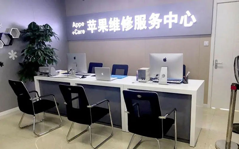 西宁北京苹果维修服务网点